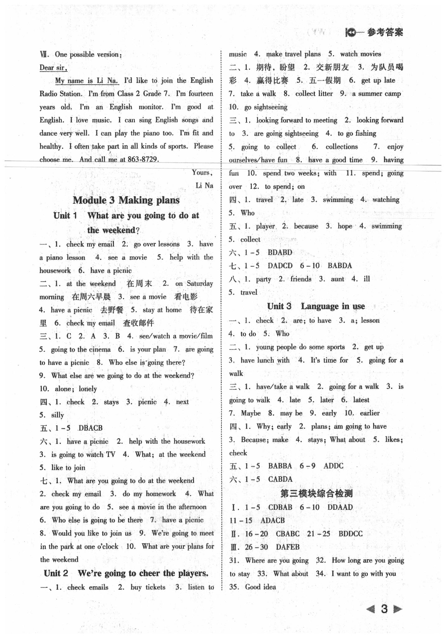 2020年勝券在握打好基礎(chǔ)作業(yè)本七年級(jí)英語(yǔ)下冊(cè)外研版 參考答案第3頁(yè)