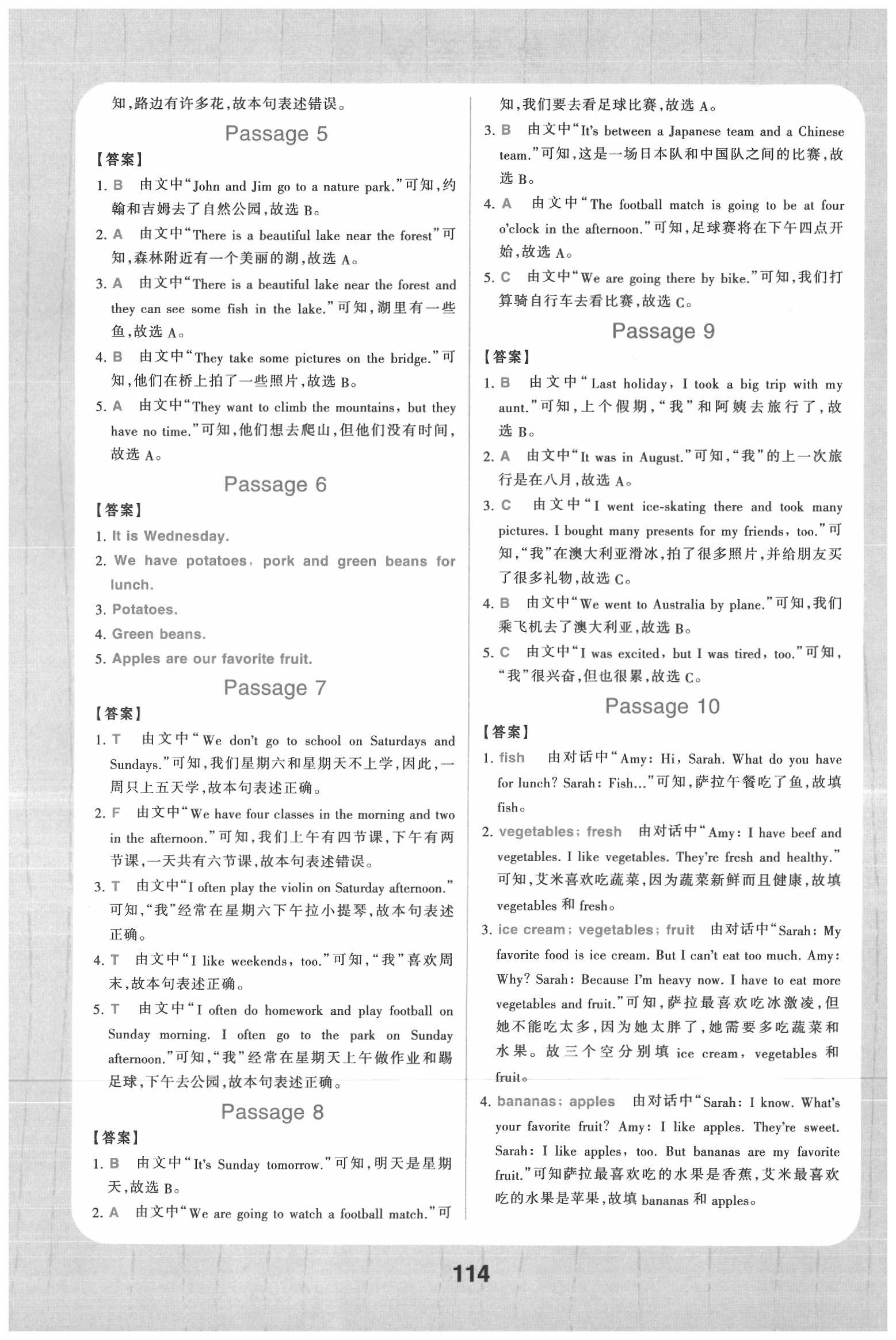 2020年小學(xué)英語閱讀訓(xùn)練100篇五年級英語全一冊通用版 第24頁