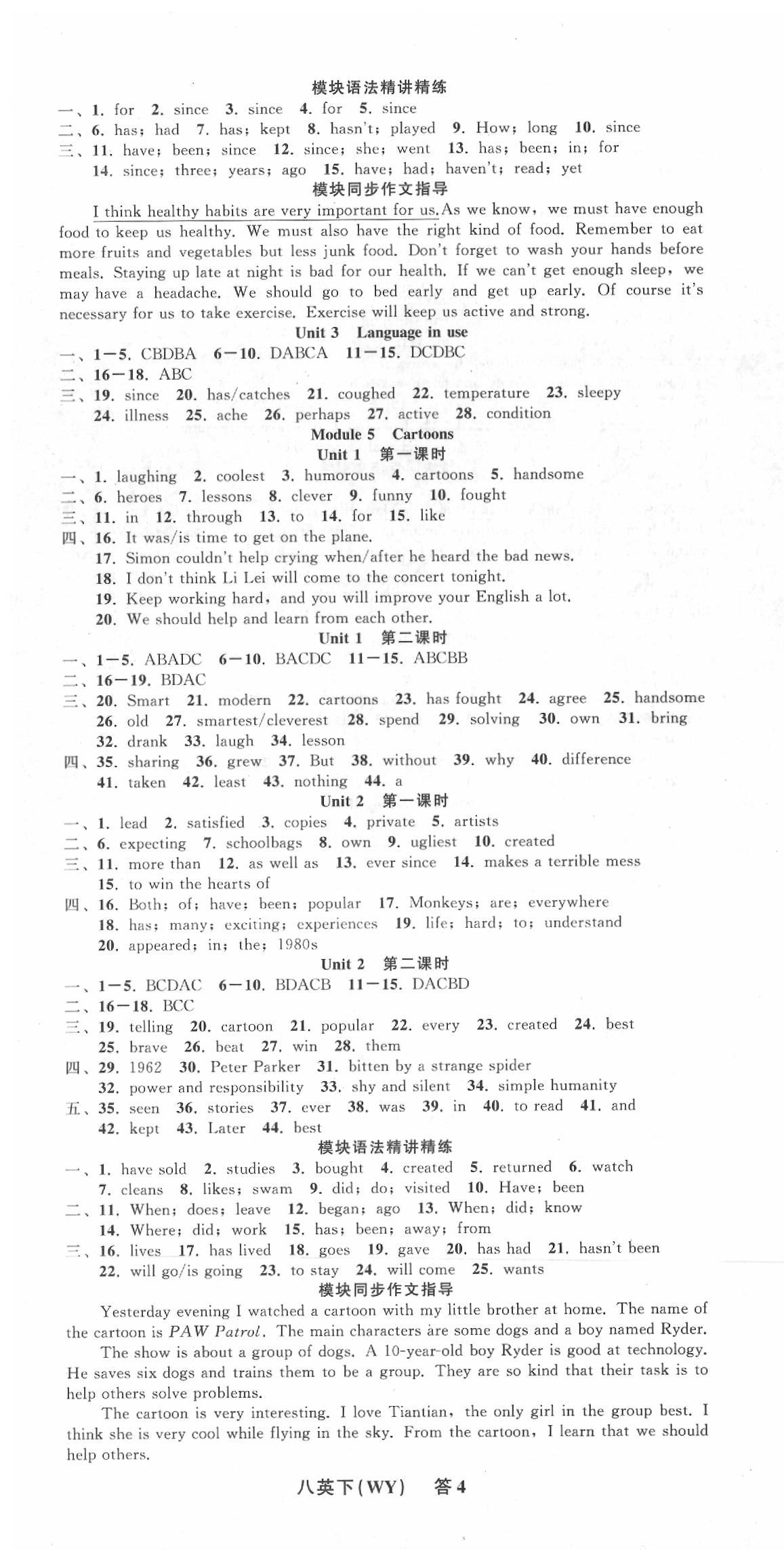 2020名師面對面同步作業(yè)本八年級英語下冊外研版浙江專版 參考答案第4頁