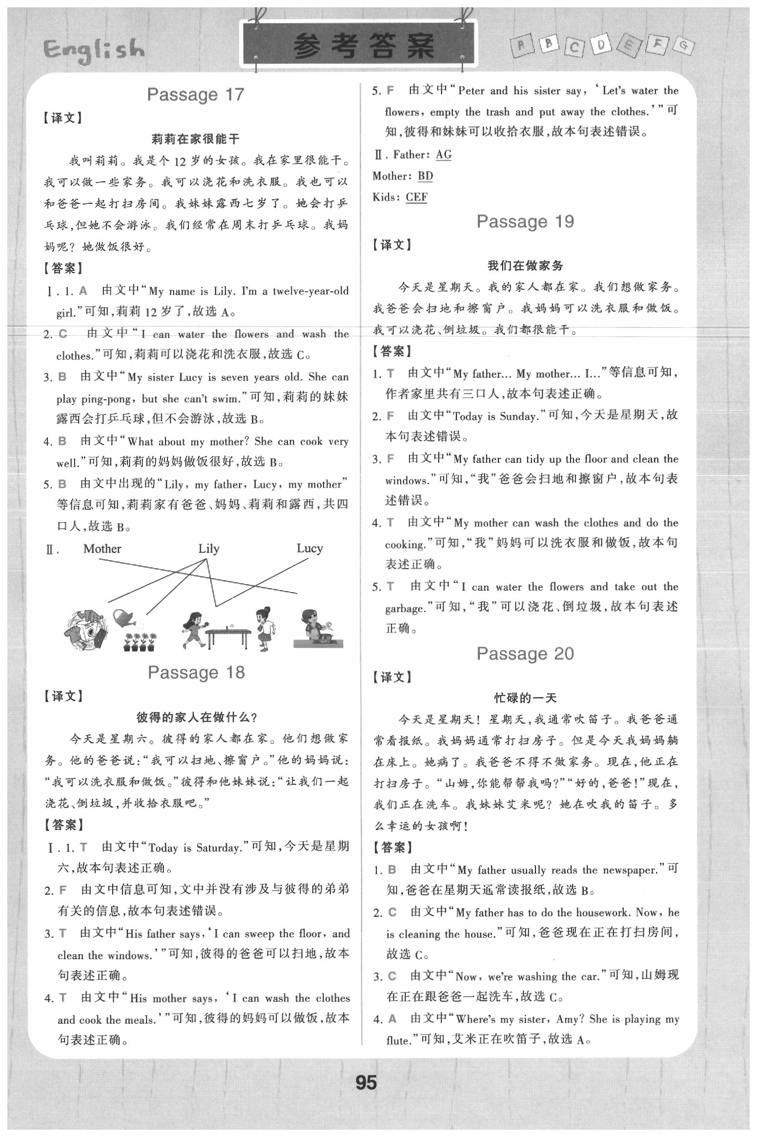2020年小學英語閱讀訓練100篇五年級英語全一冊通用版 第5頁