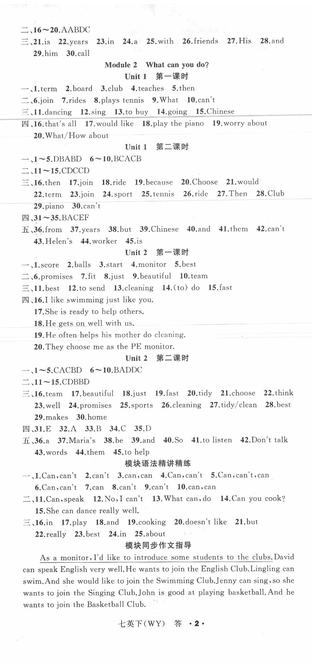 2020名師面對面同步作業(yè)本七年級英語下冊外研版浙江專版 第2頁