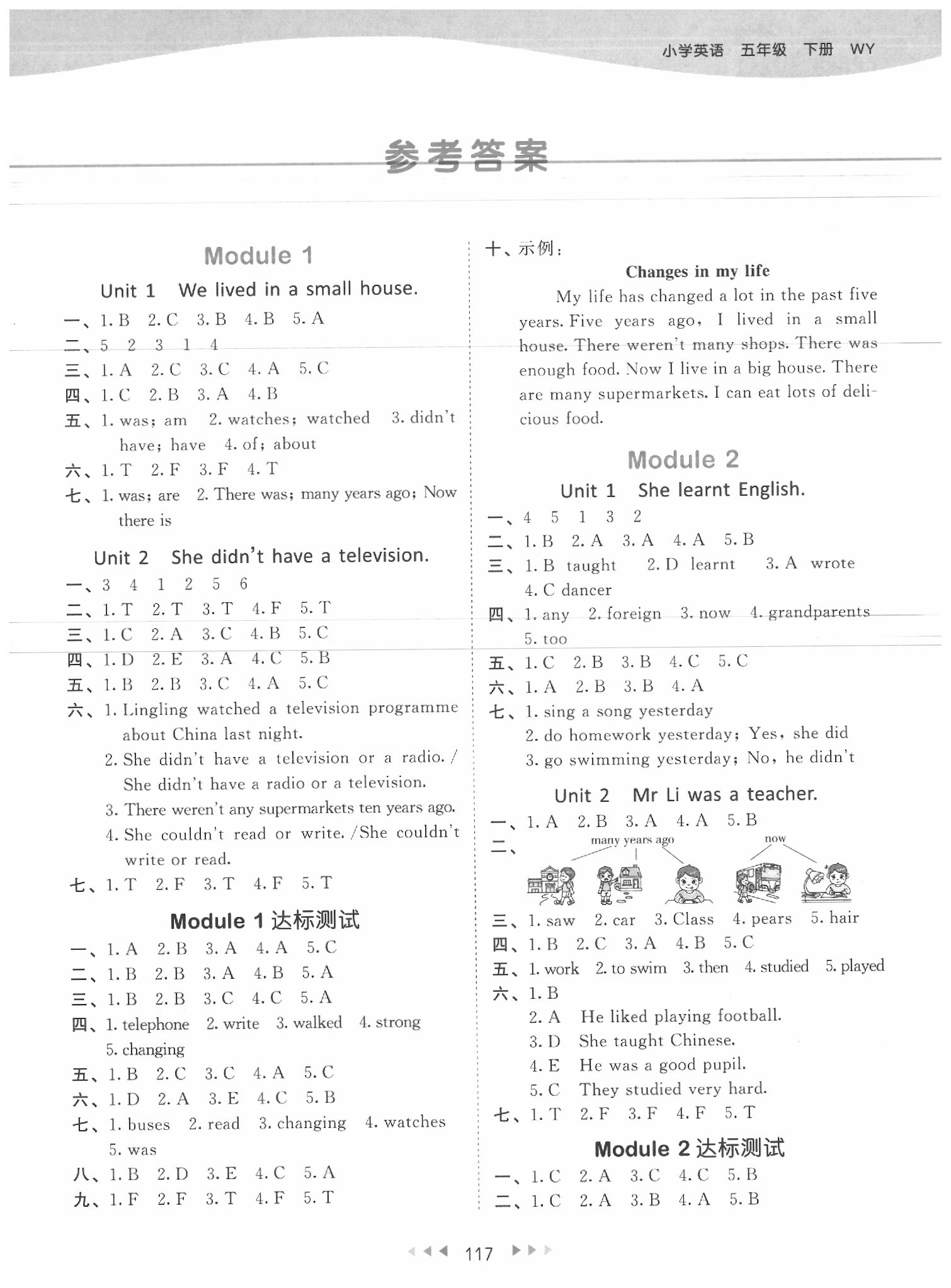 2020年53天天練五年級(jí)英語(yǔ)下冊(cè)外研版 參考答案第1頁(yè)