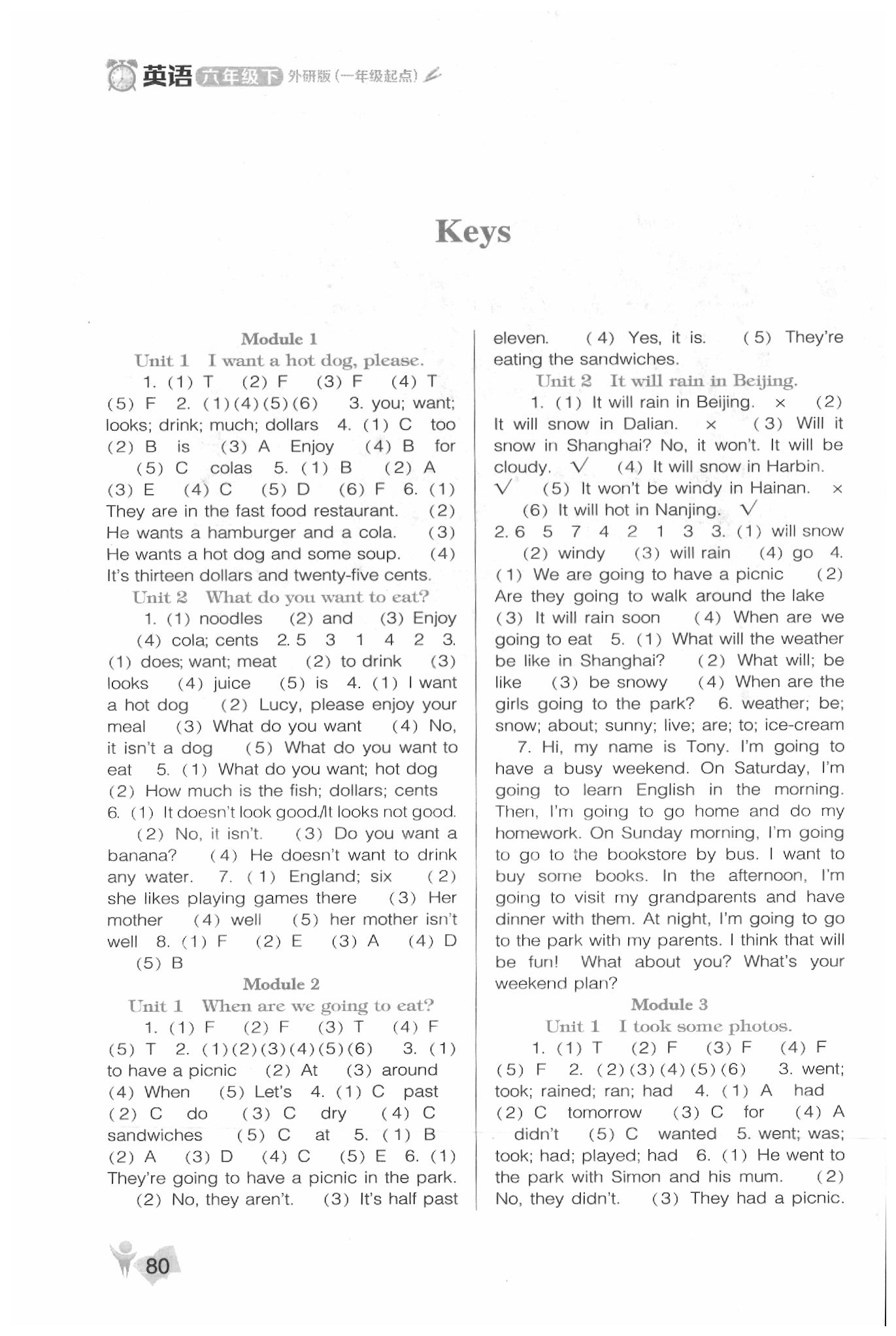 2020年新課程能力培養(yǎng)六年級英語下冊外研版一起 第1頁