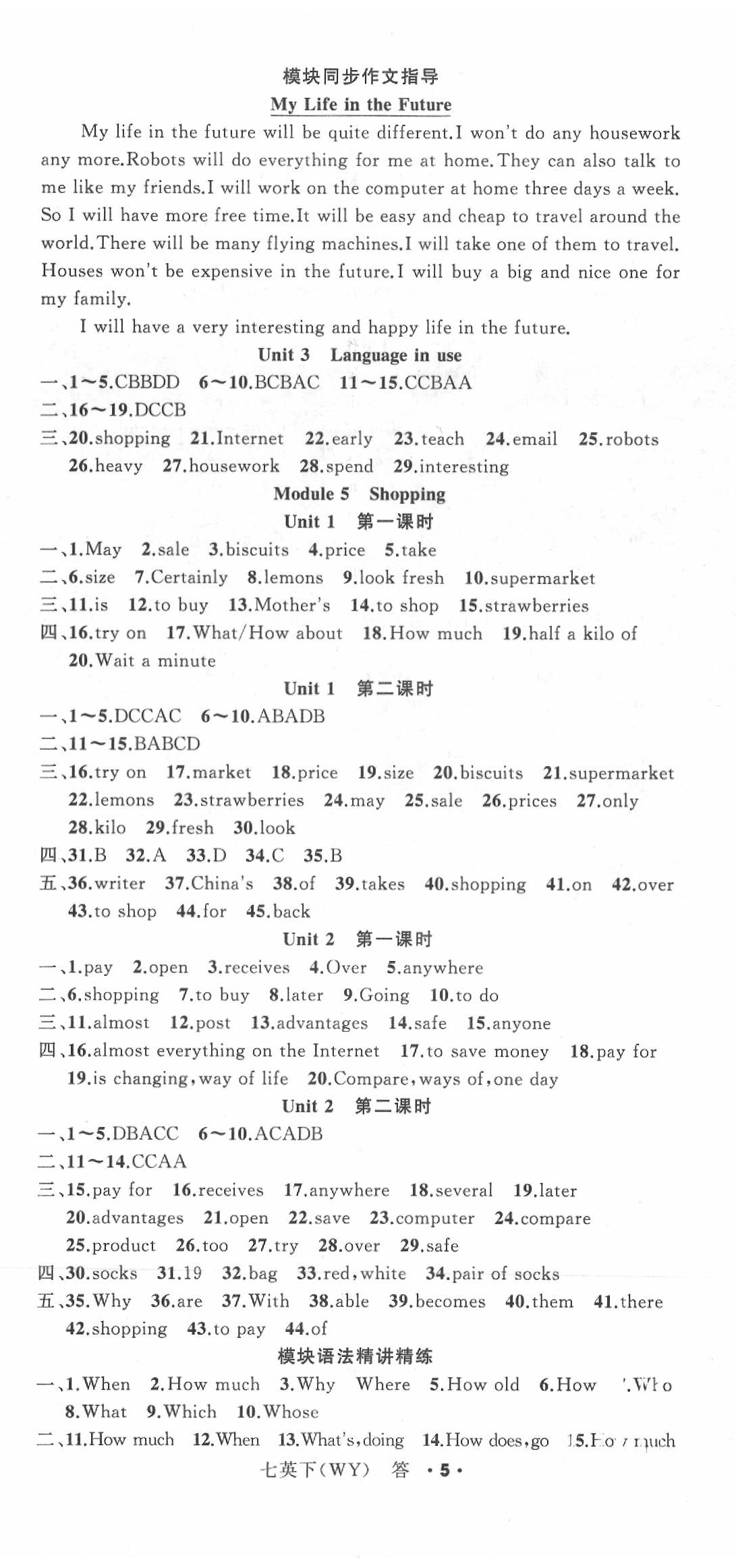 2020名師面對面同步作業(yè)本七年級英語下冊外研版浙江專版 第5頁