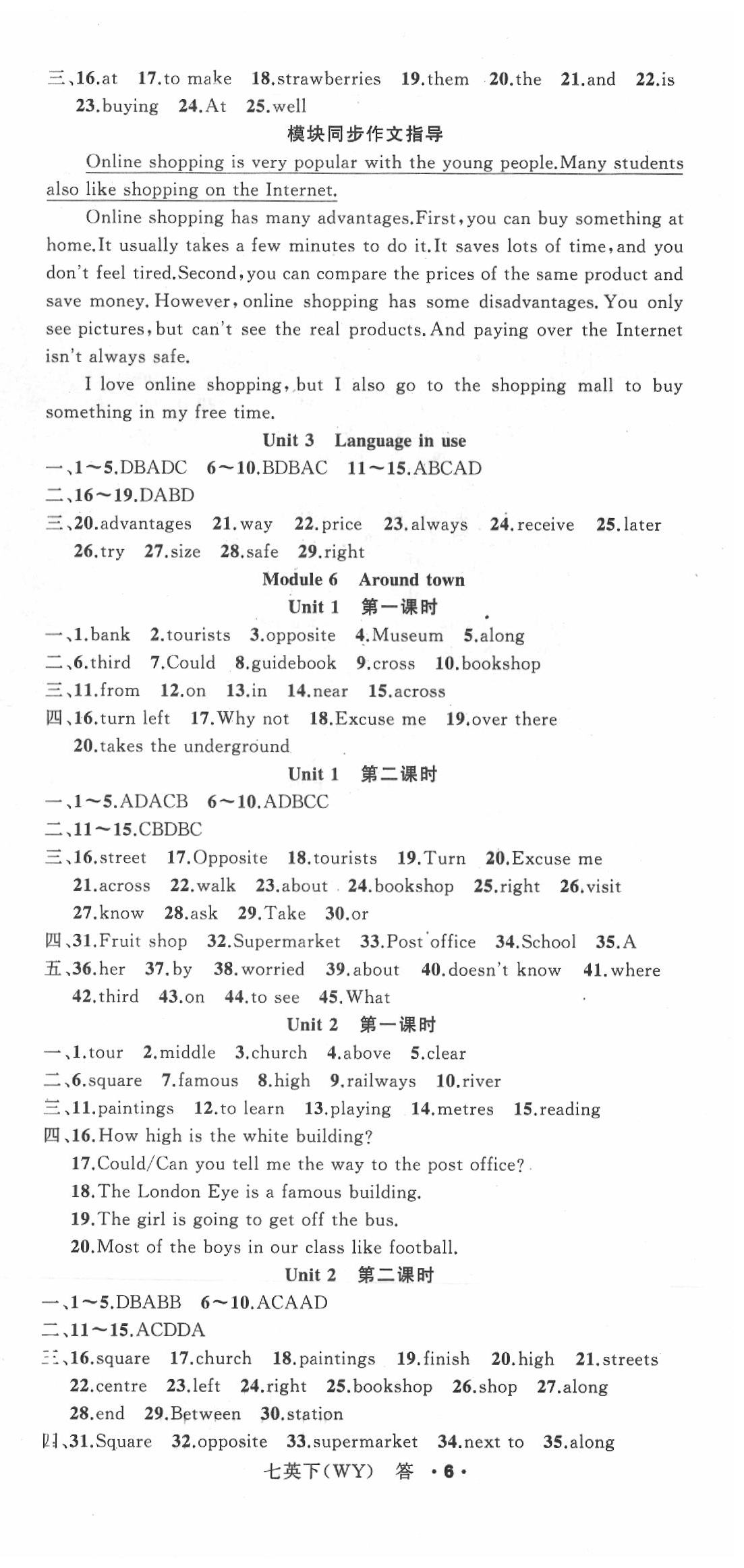 2020名师面对面同步作业本七年级英语下册外研版浙江专版 第6页