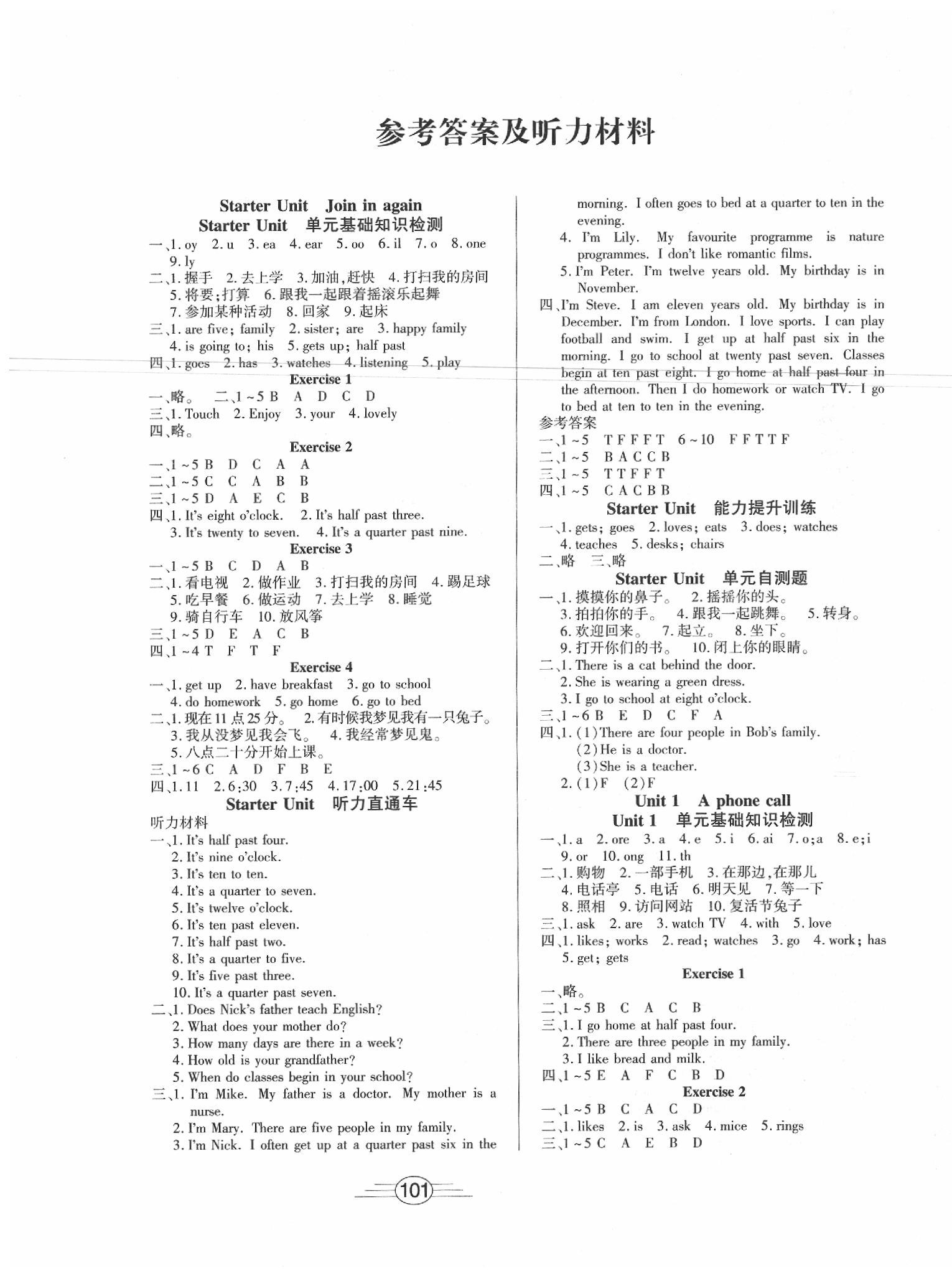 2020年全能測評五年級英語下冊劍橋join in版 第1頁