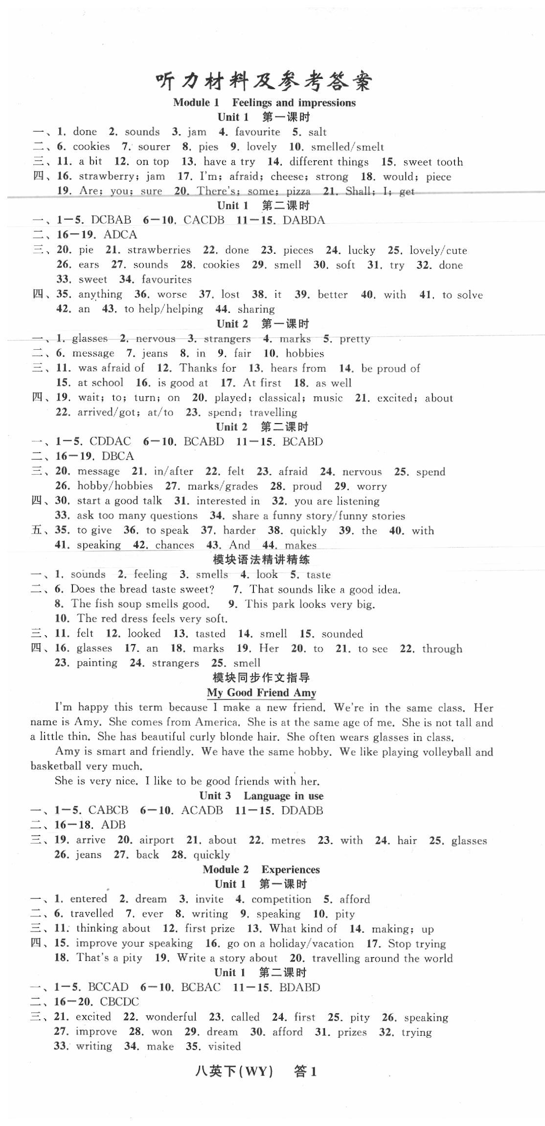 2020名師面對(duì)面同步作業(yè)本八年級(jí)英語下冊(cè)外研版浙江專版 參考答案第1頁