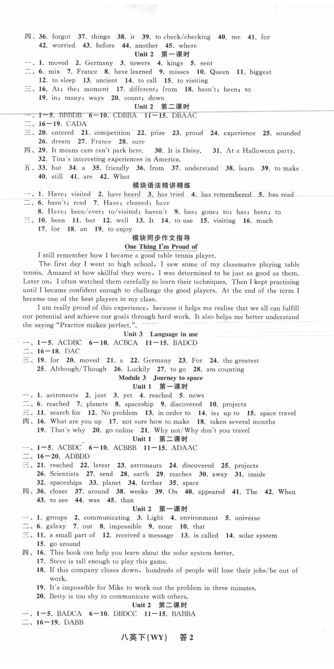 2020名師面對(duì)面同步作業(yè)本八年級(jí)英語(yǔ)下冊(cè)外研版浙江專版 參考答案第2頁(yè)