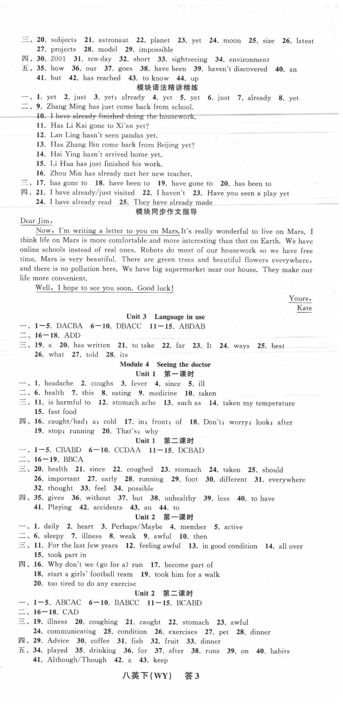 2020名師面對(duì)面同步作業(yè)本八年級(jí)英語(yǔ)下冊(cè)外研版浙江專版 參考答案第3頁(yè)