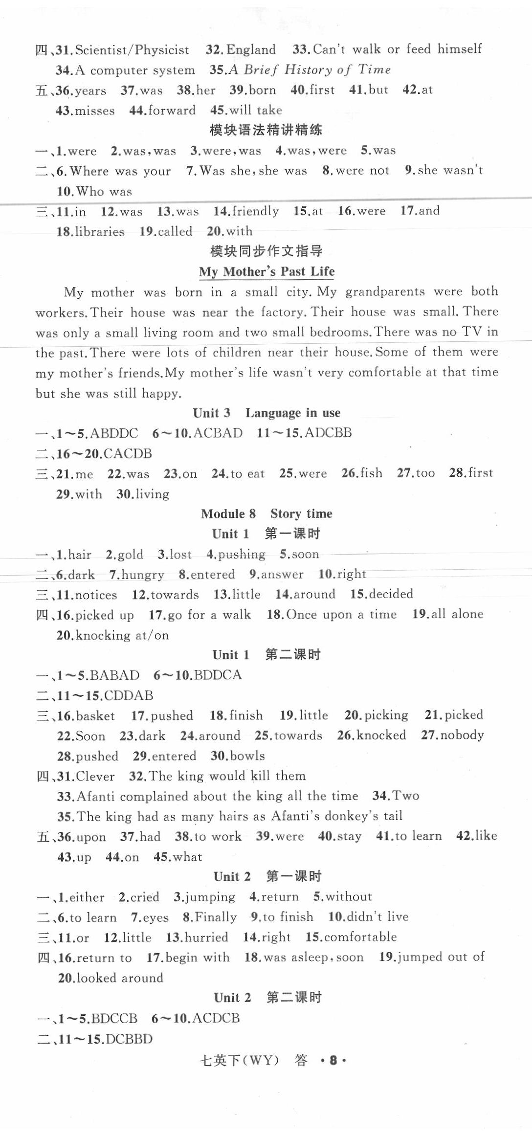 2020名師面對面同步作業(yè)本七年級英語下冊外研版浙江專版 第8頁