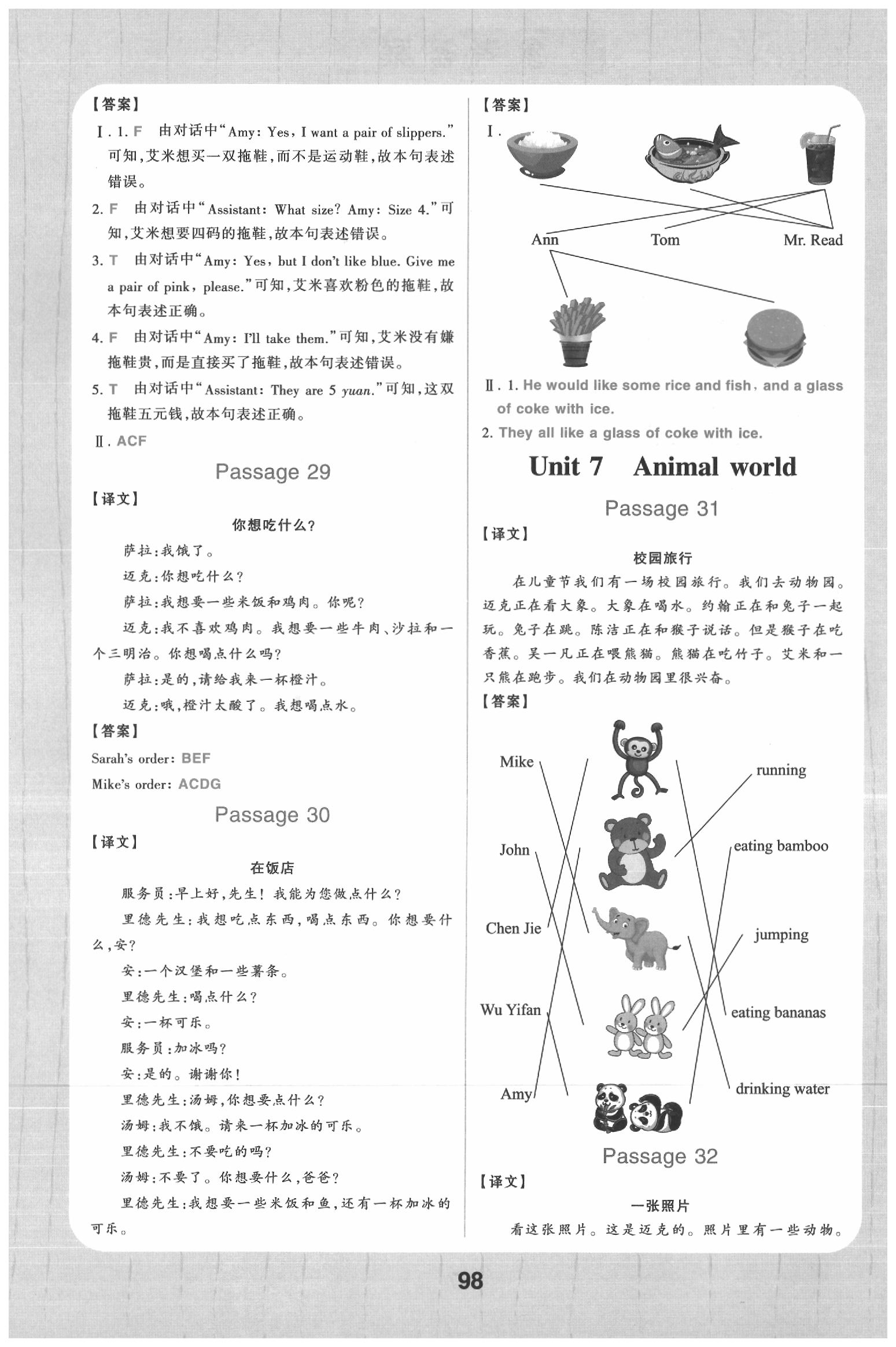 2020年小學英語閱讀訓練100篇五年級英語全一冊通用版 第8頁
