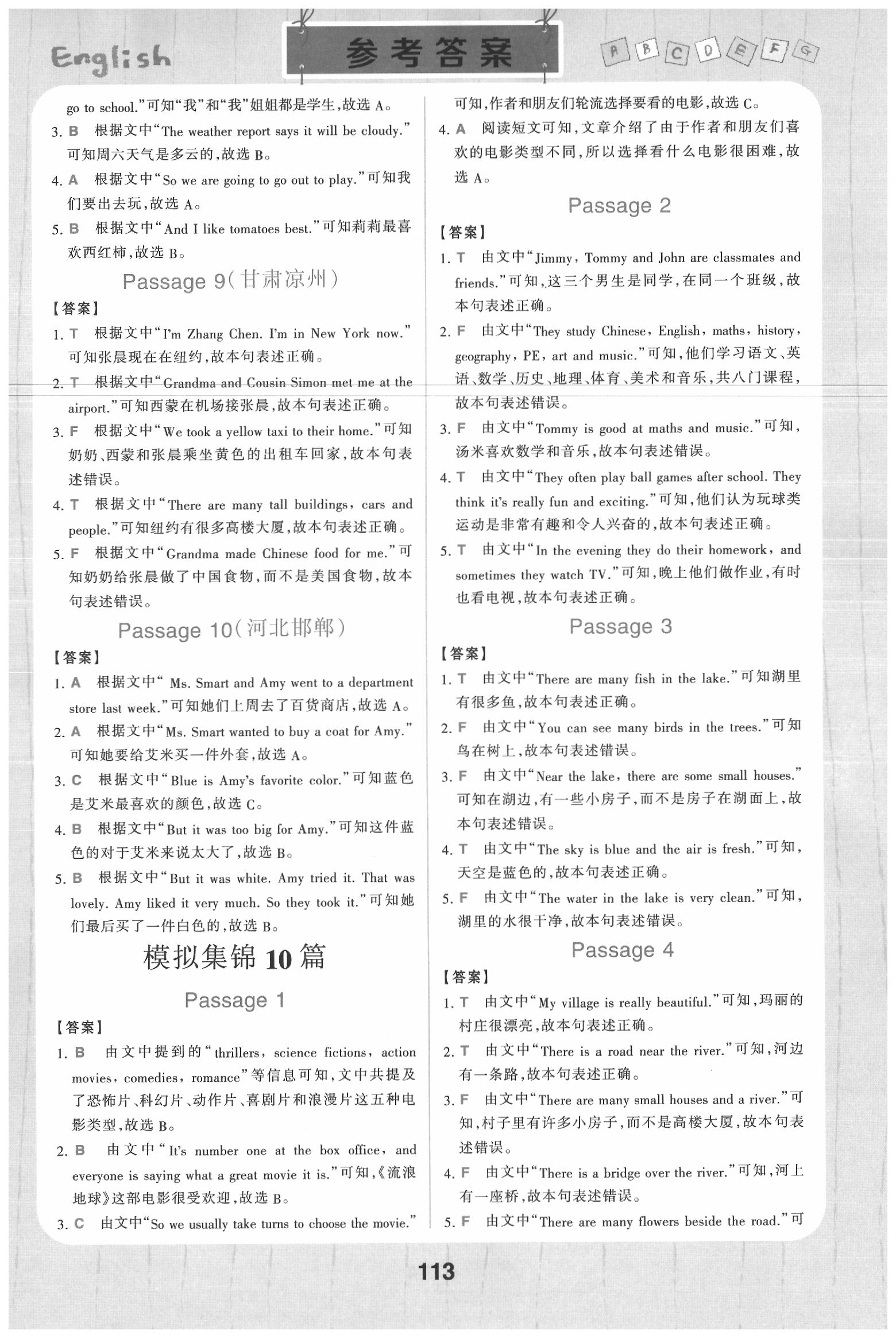 2020年小學(xué)英語閱讀訓(xùn)練100篇五年級英語全一冊通用版 第23頁