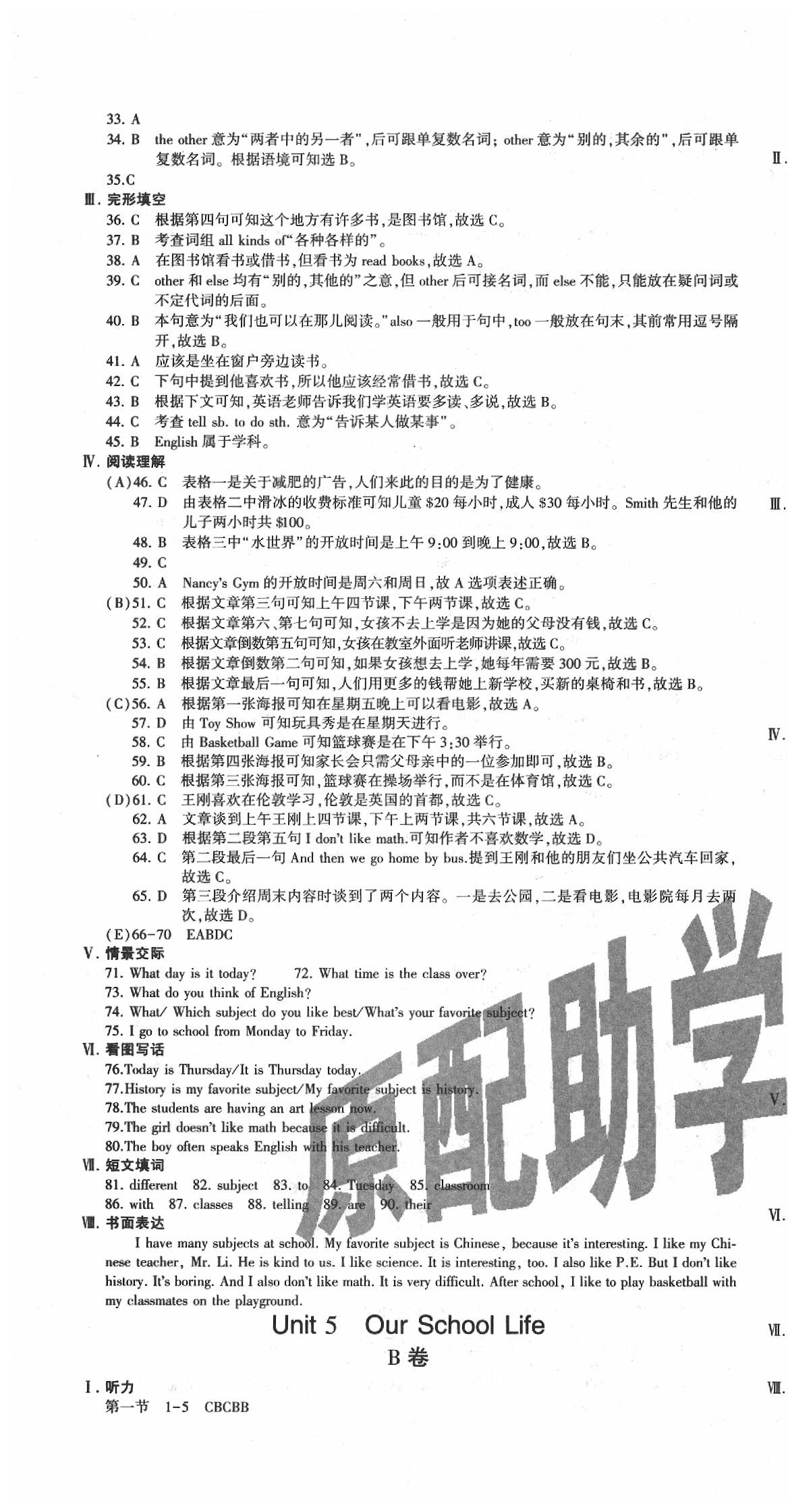 2020年仁愛英語(yǔ)同步活頁(yè)AB卷七年級(jí)英語(yǔ)下冊(cè)福建專版 第4頁(yè)