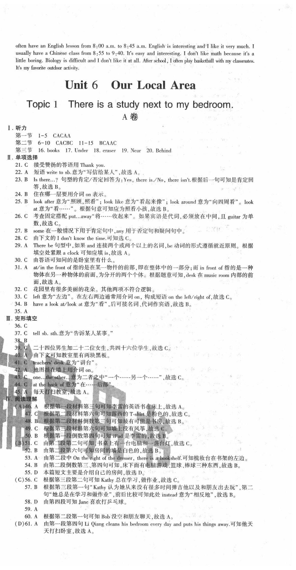 2020年仁愛英語同步活頁AB卷七年級(jí)英語下冊(cè)福建專版 第6頁