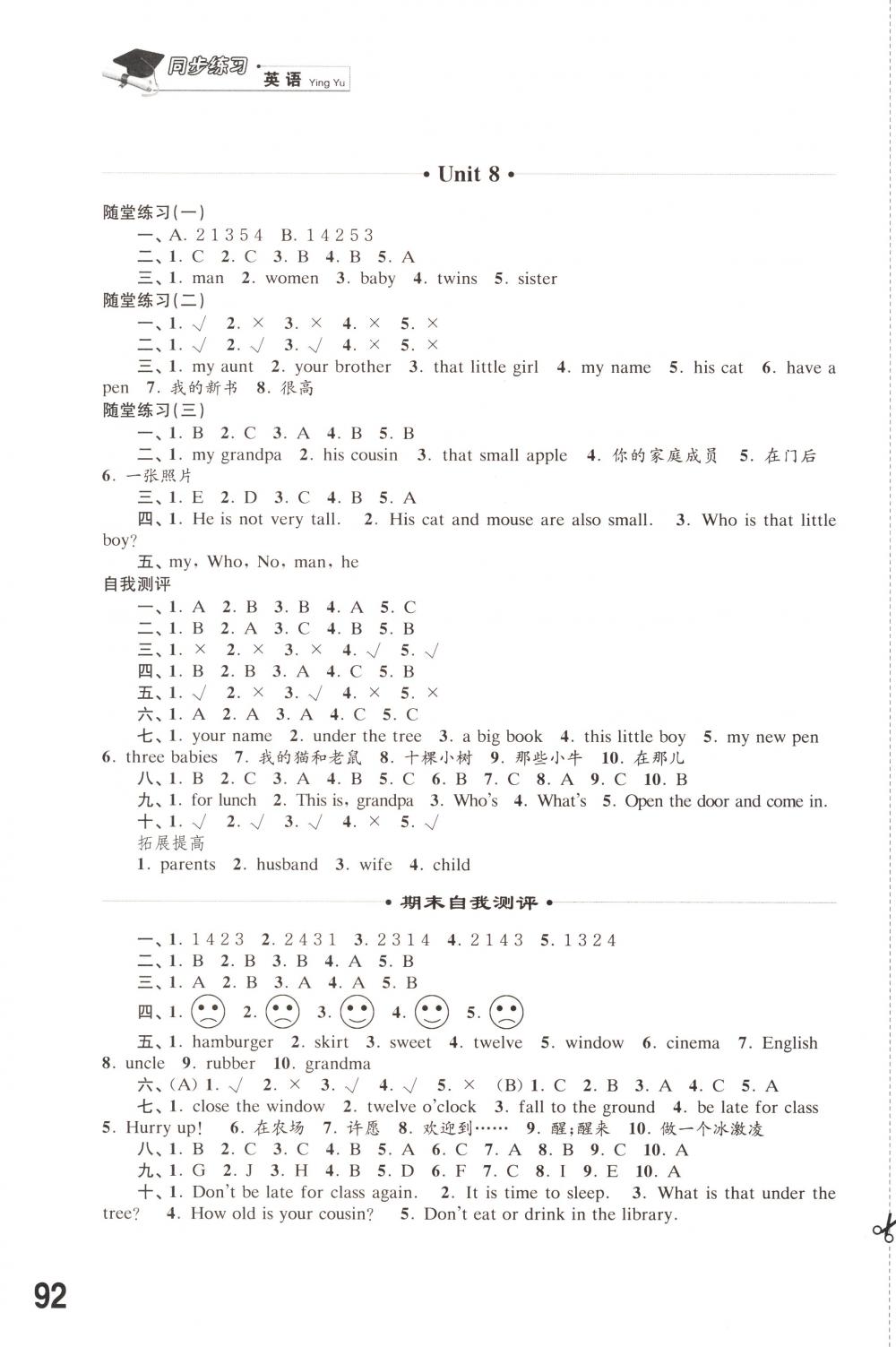 2018年同步練習(xí)江蘇三年級英語下冊譯林版 第6頁