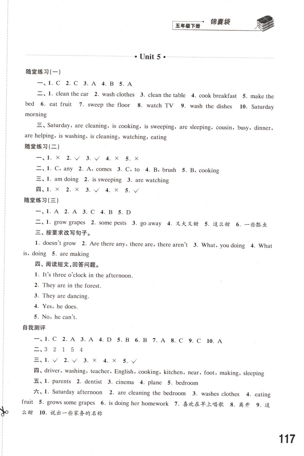 2018年同步練習(xí)江蘇五年級(jí)英語(yǔ)下冊(cè)譯林版 第7頁(yè)