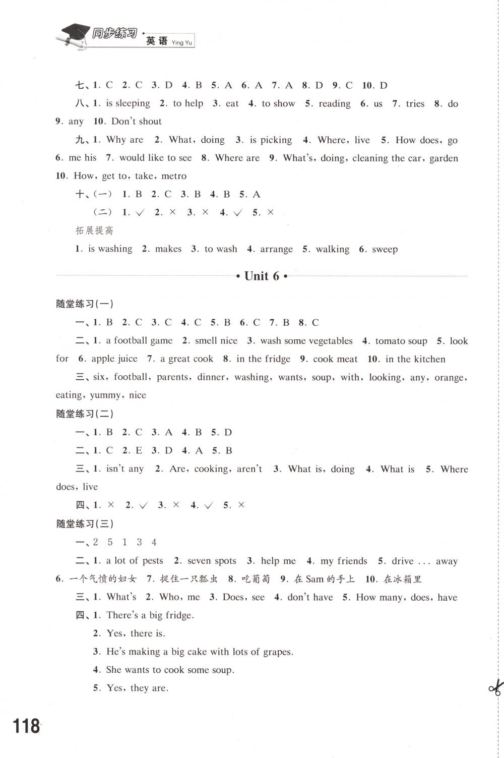 2018年同步练习江苏五年级英语下册译林版 第8页