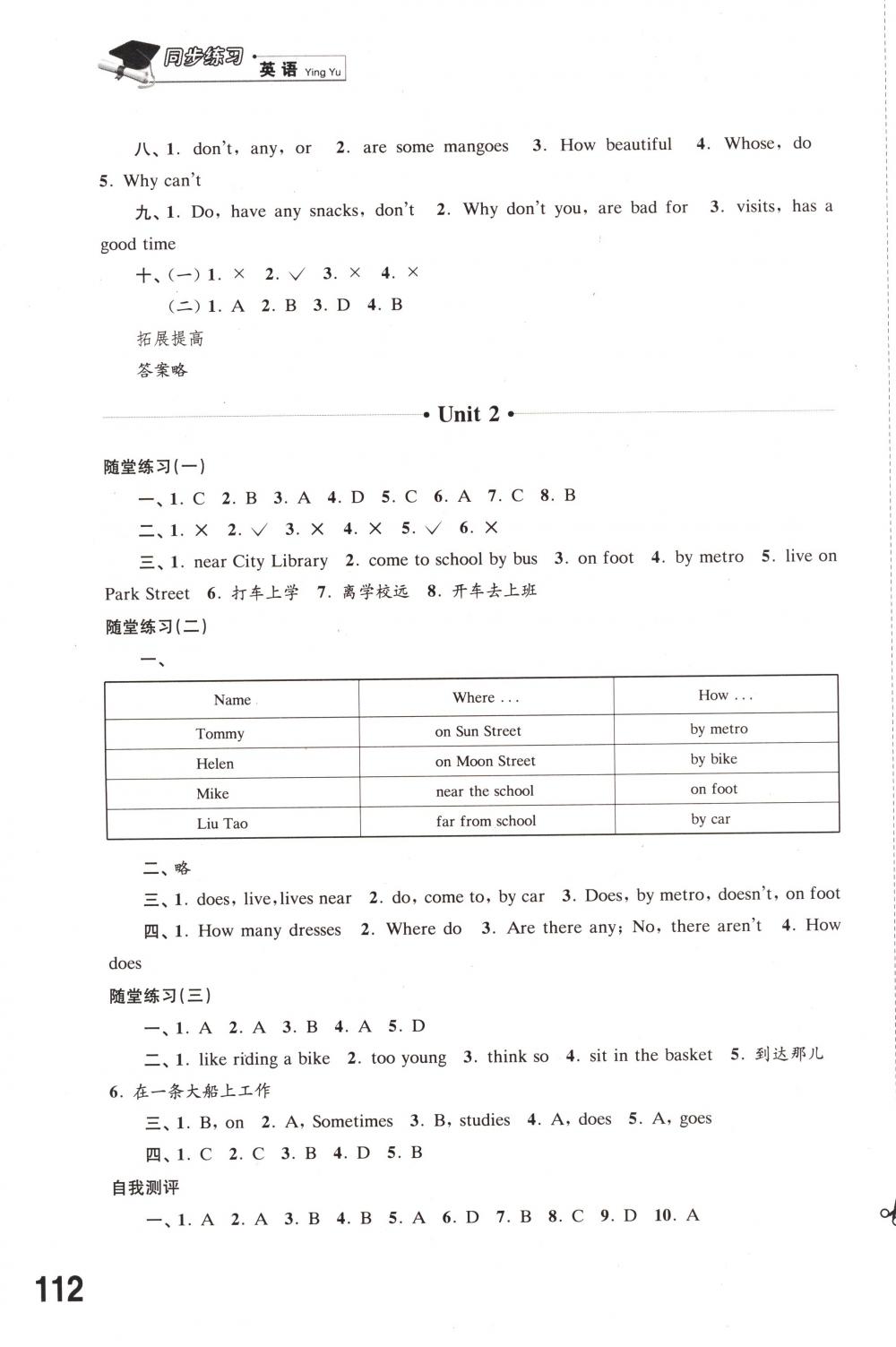 2018年同步练习江苏五年级英语下册译林版 第2页