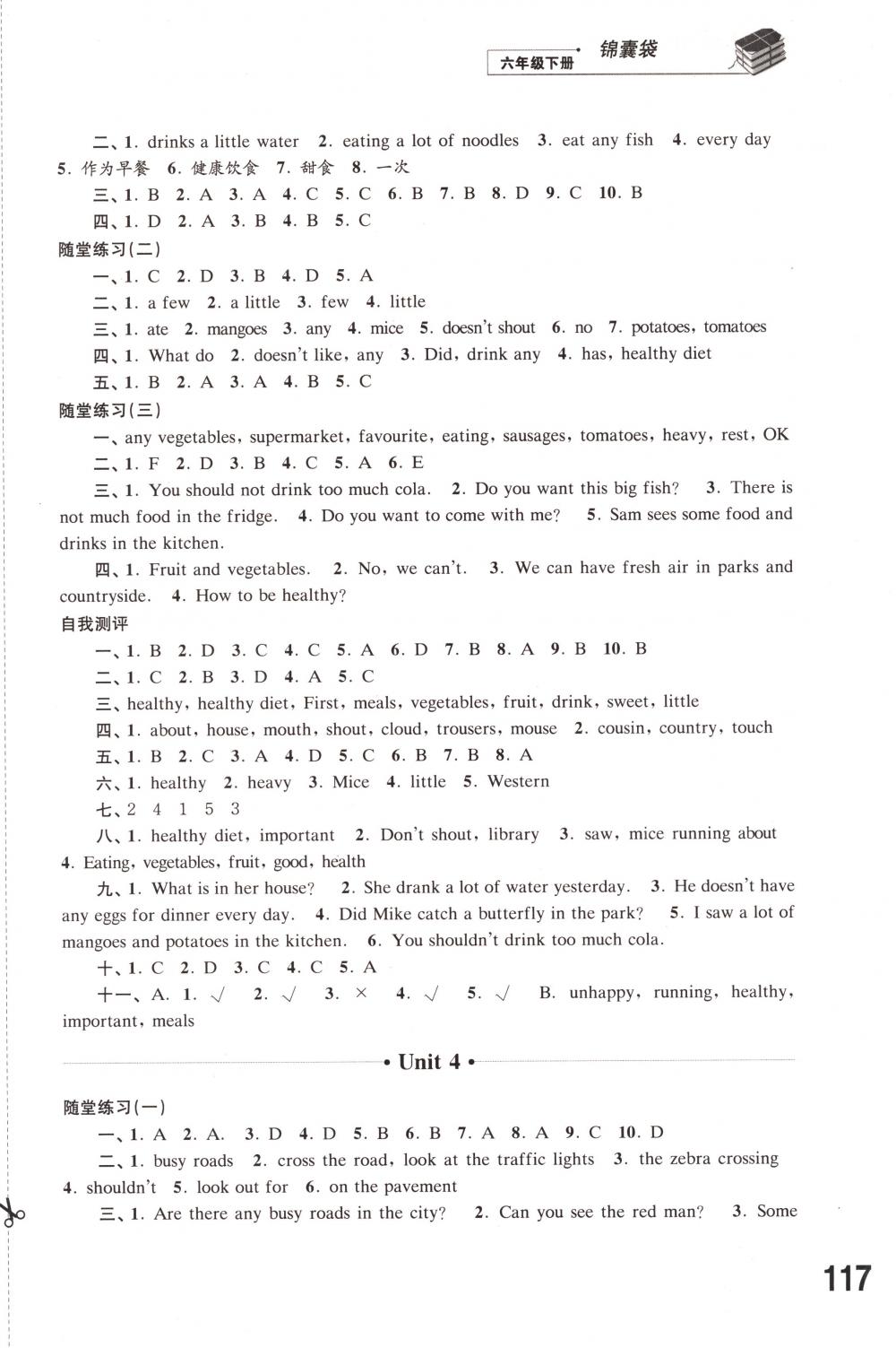 2018年同步练习江苏六年级英语下册译林版 第3页