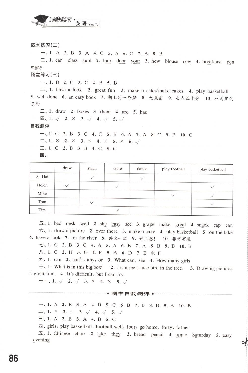 2018年同步练习江苏四年级英语下册译林版 第4页