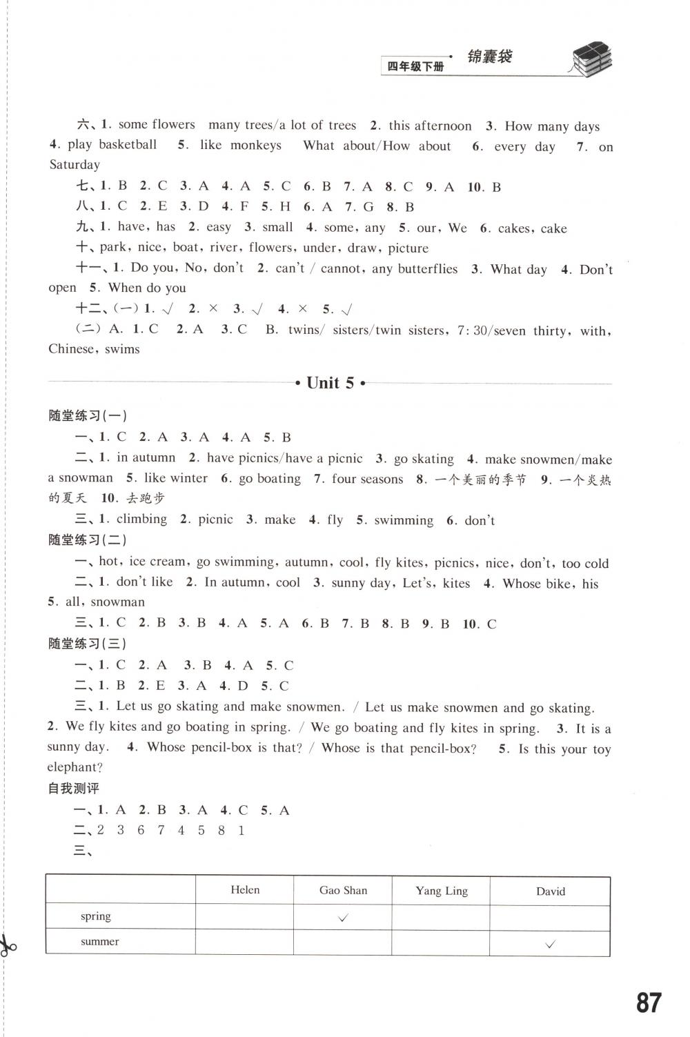 2018年同步练习江苏四年级英语下册译林版 第5页