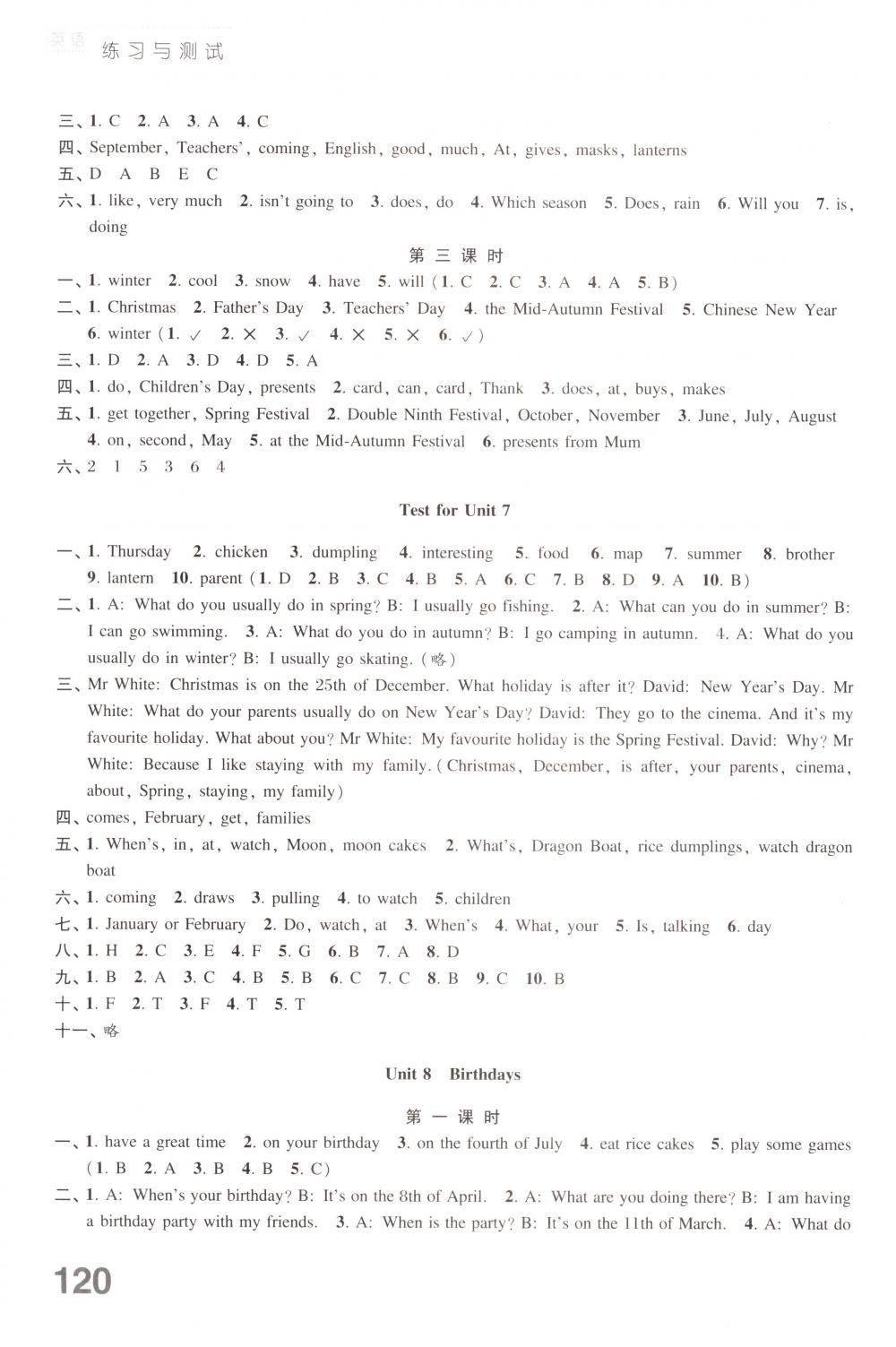 2018年練習(xí)與測(cè)試五年級(jí)英語(yǔ)下冊(cè)譯林版 第11頁(yè)