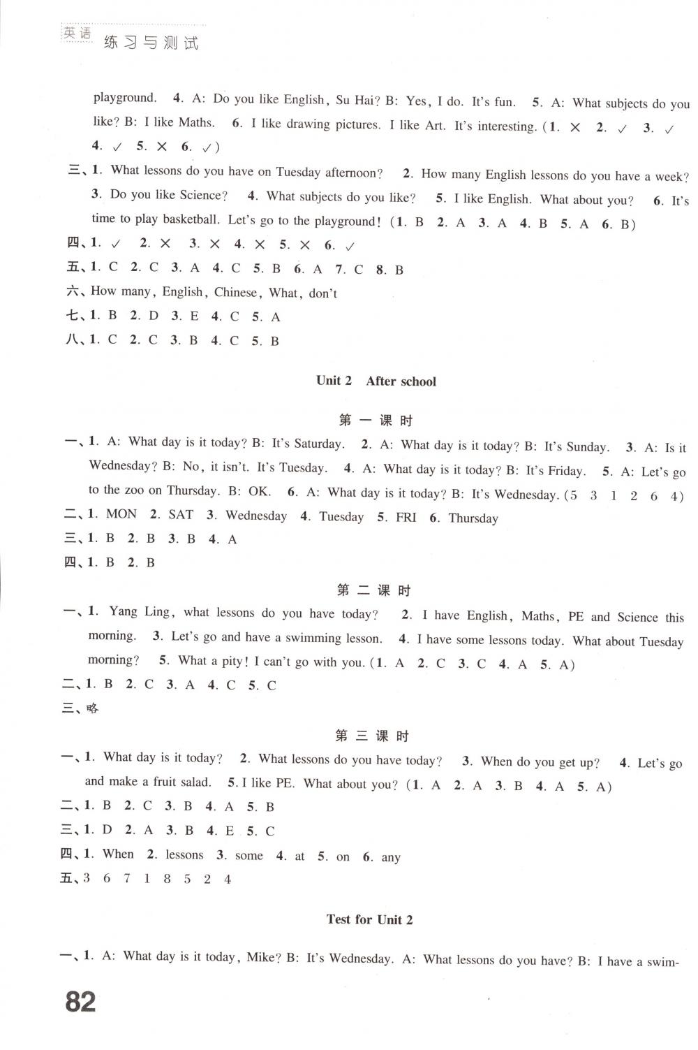 2018年練習(xí)與測(cè)試四年級(jí)英語(yǔ)下冊(cè)譯林版 第14頁(yè)