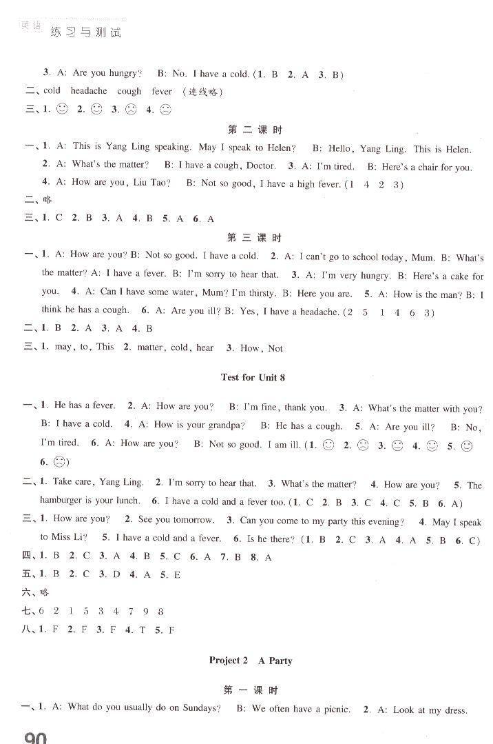 2018年练习与测试四年级英语下册译林版 第10页