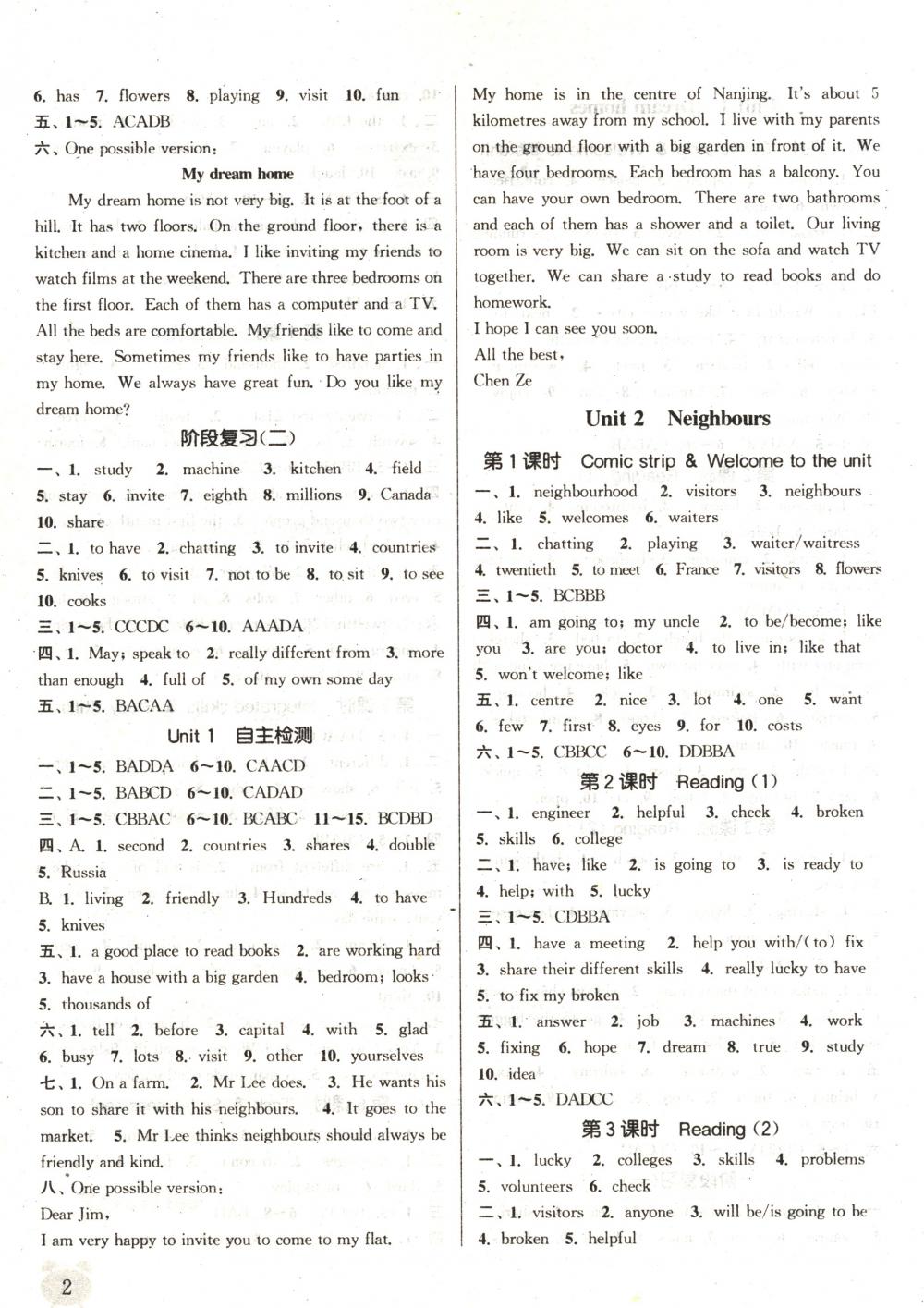 2018年通城学典课时作业本七年级英语下册译林版 第2页