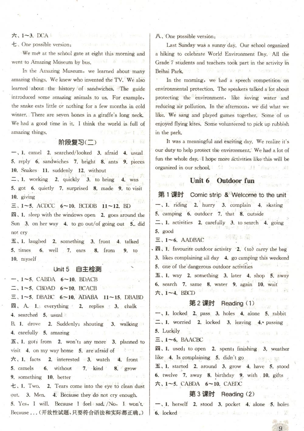 2018年通城學(xué)典課時(shí)作業(yè)本七年級(jí)英語(yǔ)下冊(cè)譯林版 第9頁(yè)