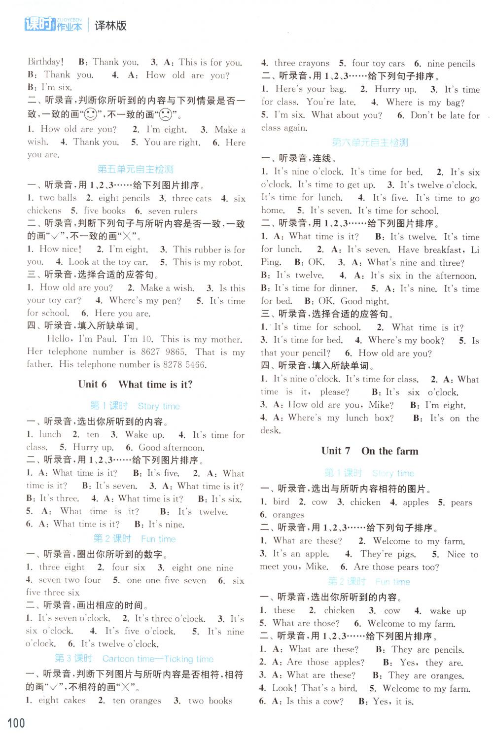 2018年通城學(xué)典課時(shí)作業(yè)本三年級(jí)英語(yǔ)下冊(cè)譯林版 第4頁(yè)