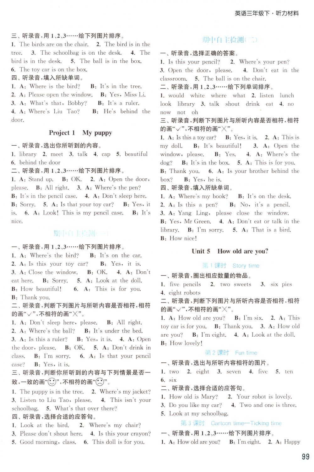 2018年通城學(xué)典課時(shí)作業(yè)本三年級(jí)英語(yǔ)下冊(cè)譯林版 第3頁(yè)