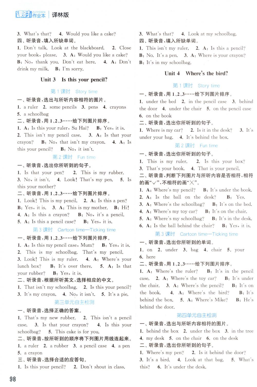 2018年通城學典課時作業(yè)本三年級英語下冊譯林版 第2頁