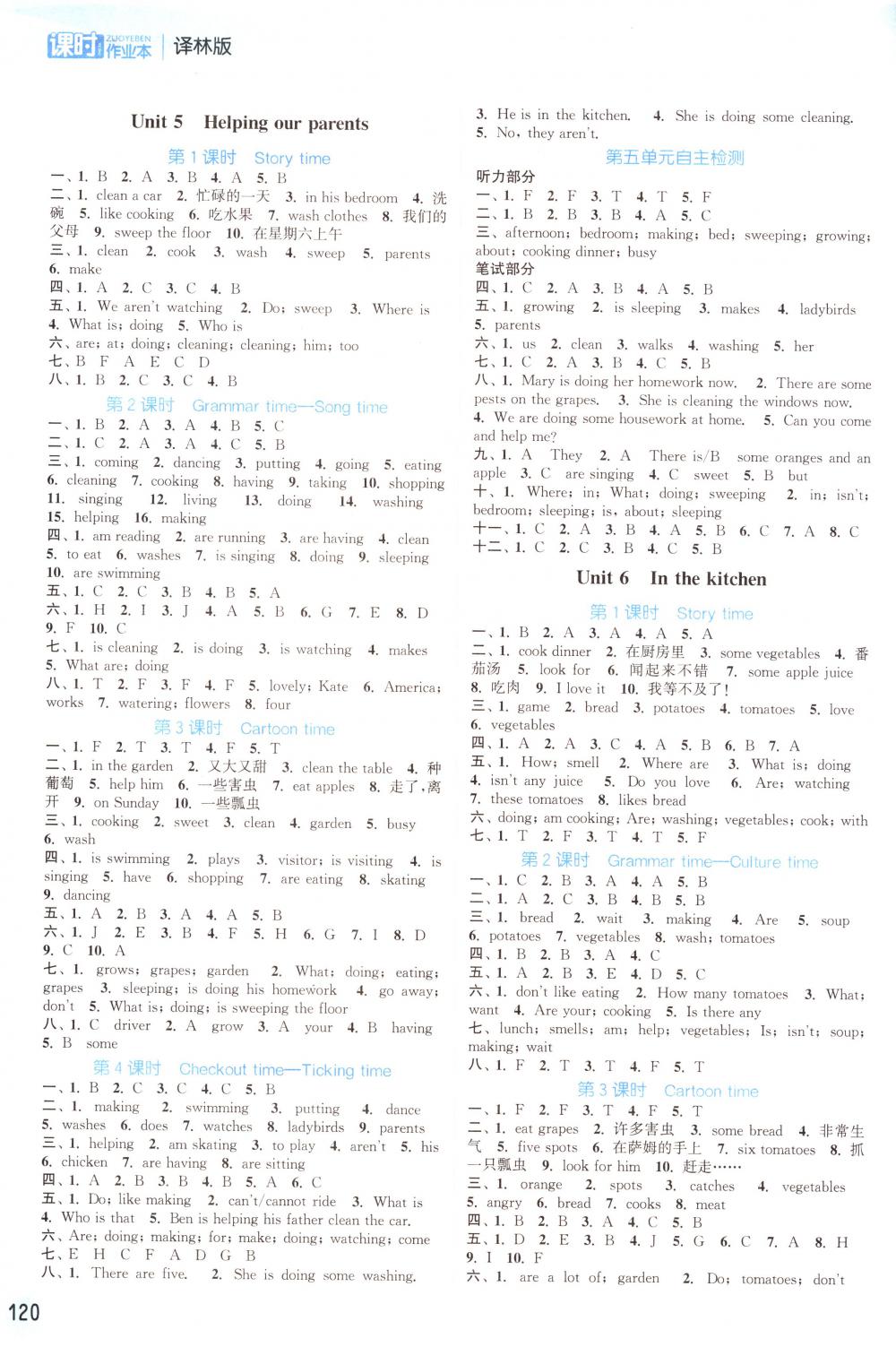 2018年通城學(xué)典課時作業(yè)本五年級英語下冊譯林版 第4頁