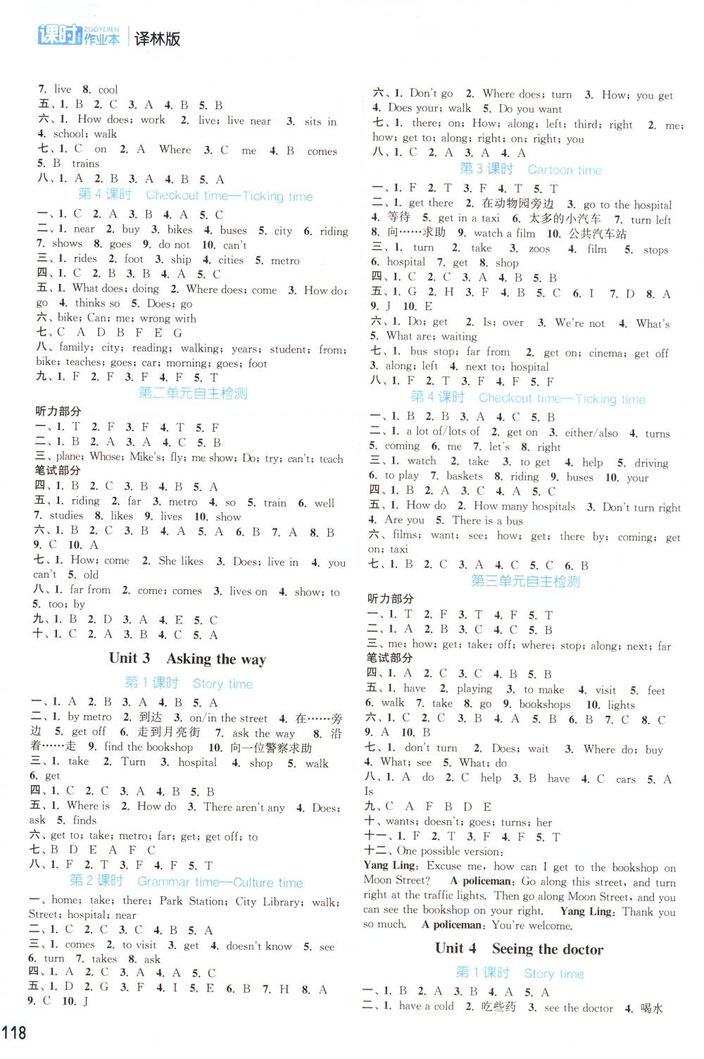 2018年通城学典课时作业本五年级英语下册译林版 第2页