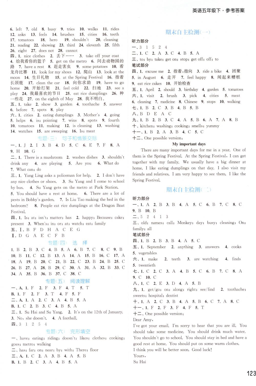 2018年通城学典课时作业本五年级英语下册译林版 第7页