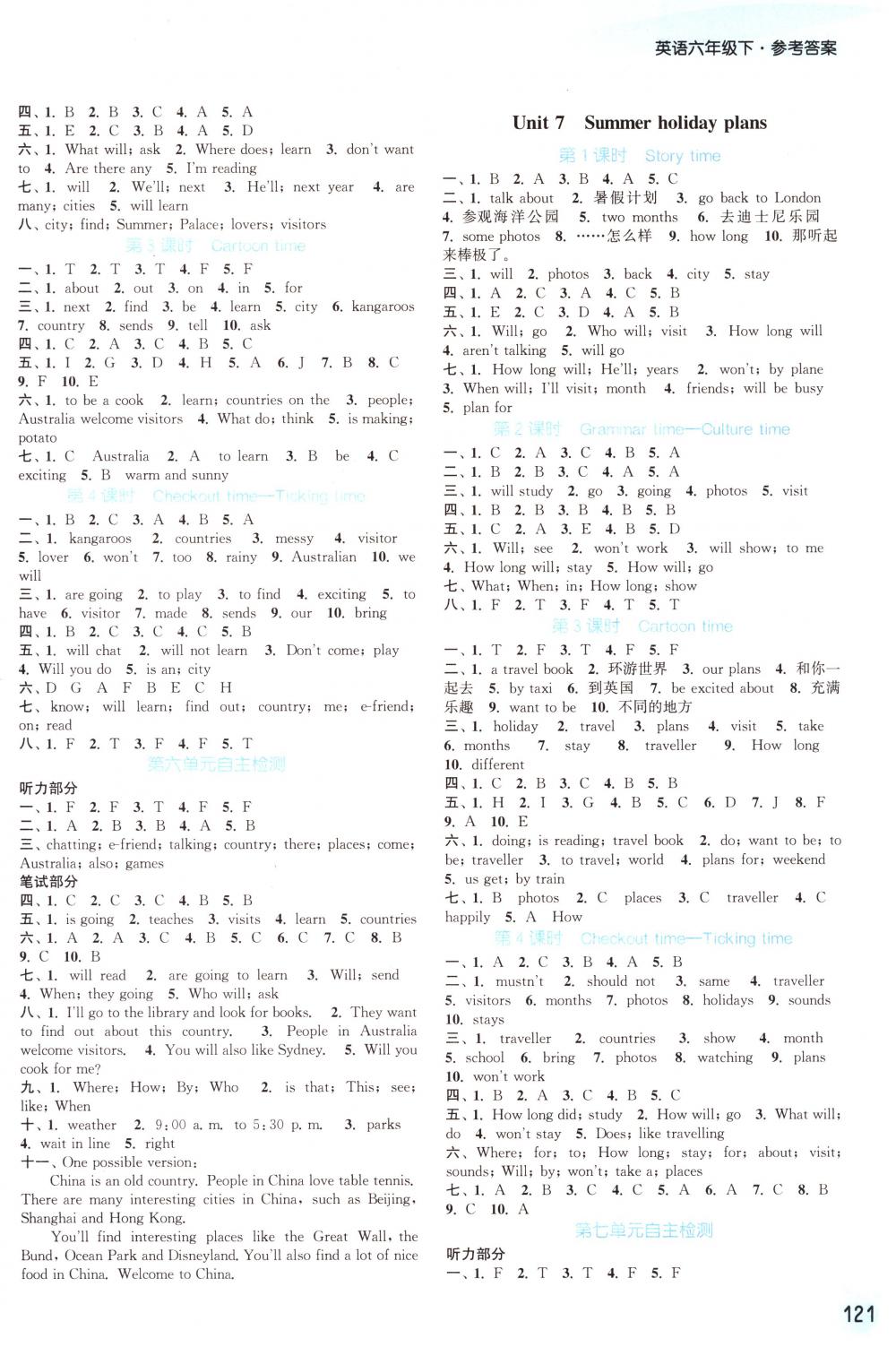 2018年通城學(xué)典課時(shí)作業(yè)本六年級(jí)英語(yǔ)下冊(cè)譯林版 第5頁(yè)