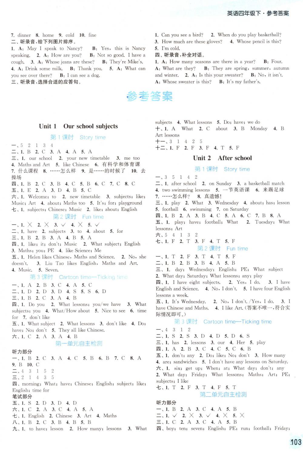 2018年通城学典课时作业本四年级英语下册译林版 第1页