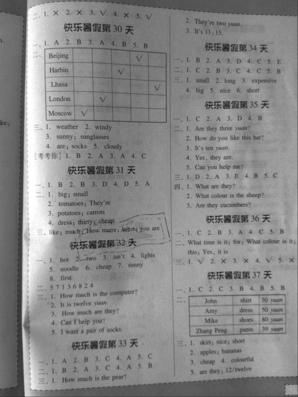 2018年暑假作业四年级英语人教版贵州人民出版社 第4页