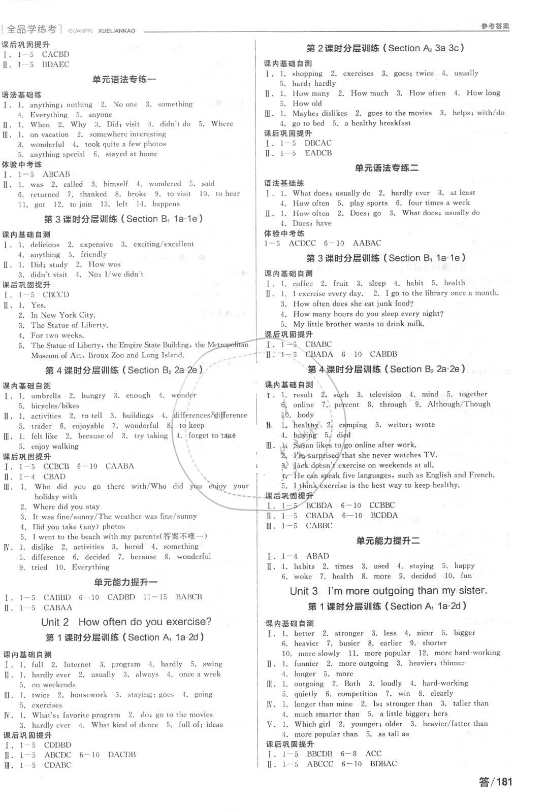 2018年全品學練八年級英語上冊人教版 第7頁