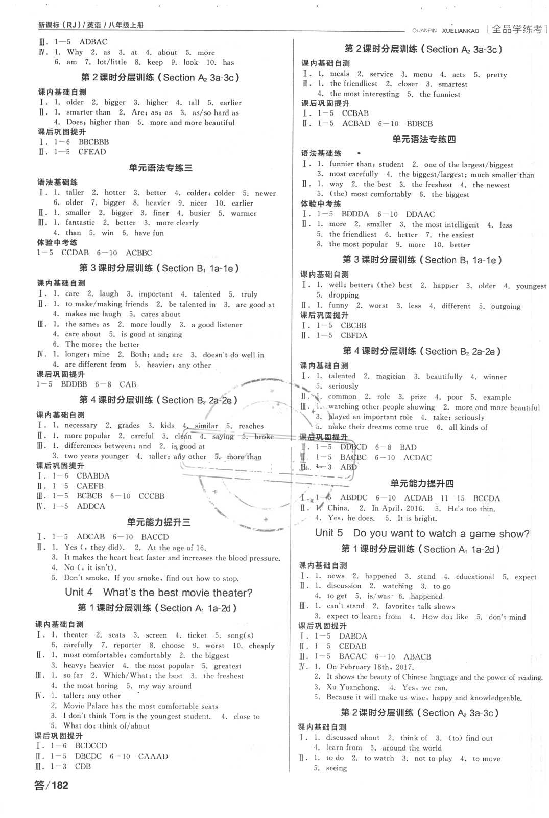 2018年全品学练八年级英语上册人教版 第8页