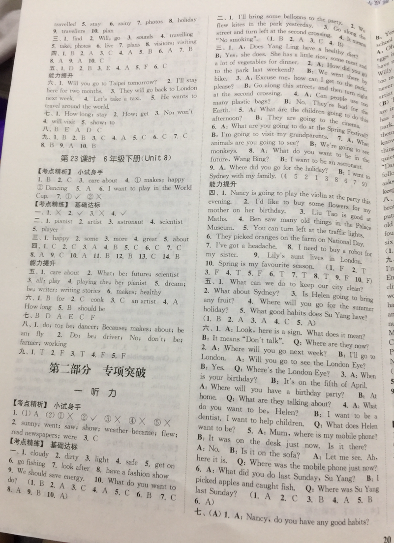 2018年通城學(xué)典通城1典六年級(jí)英語下冊(cè)譯林版 參考答案第7頁