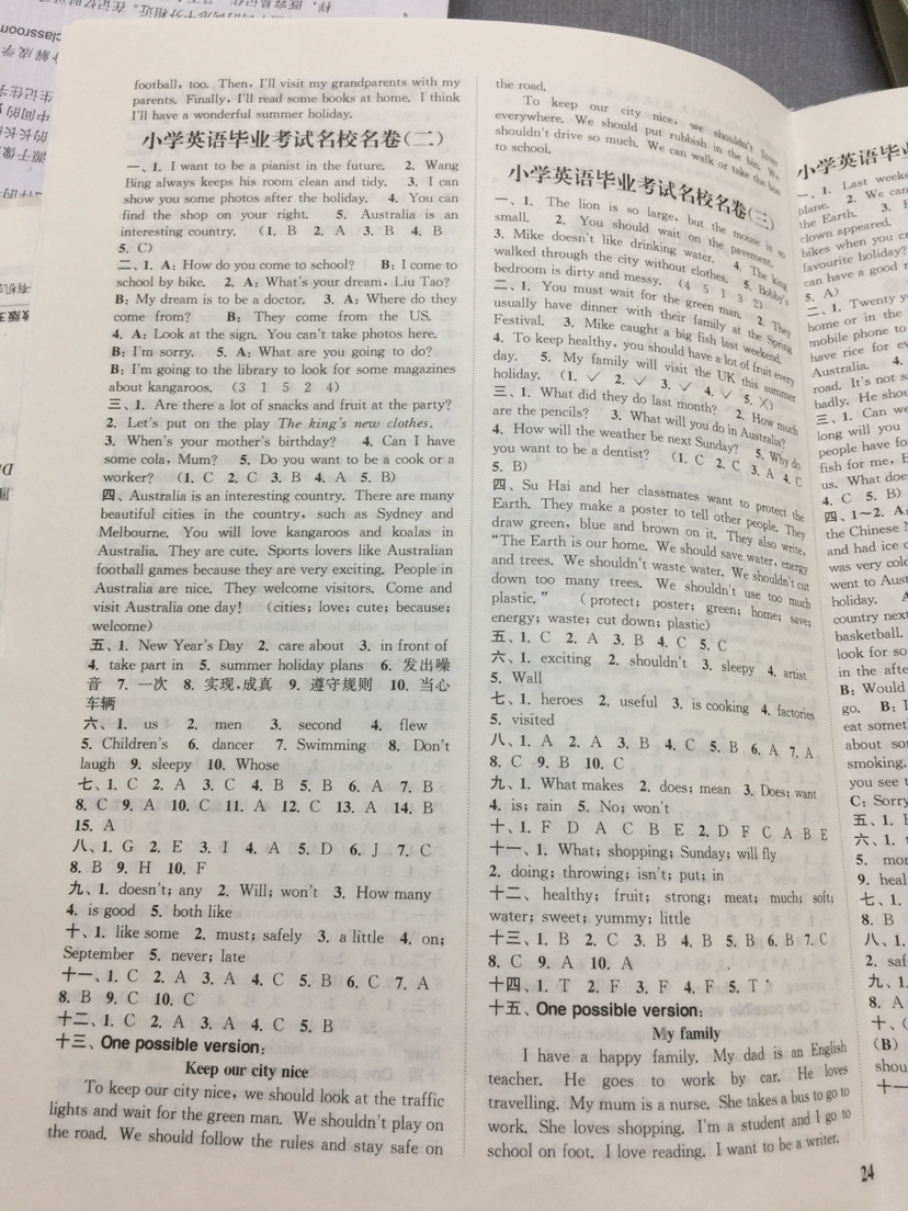 2018年通城学典通城1典六年级英语下册译林版 参考答案第23页