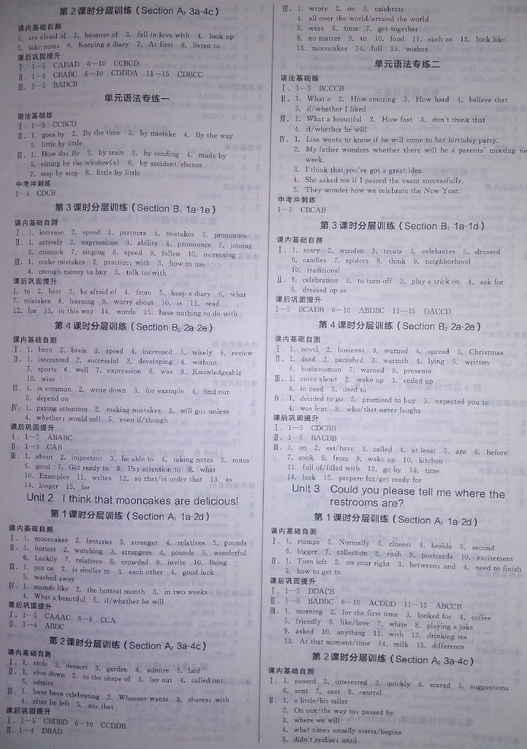 2018年全品学练考九年级英语全一册上人教版 第7页