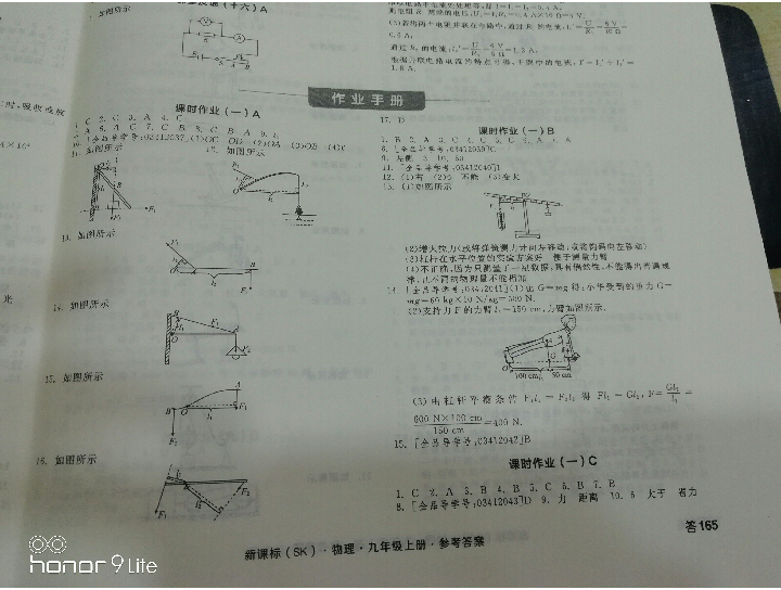 2018年全品学练考作业手册九年级物理上册苏科版 参考答案第1页