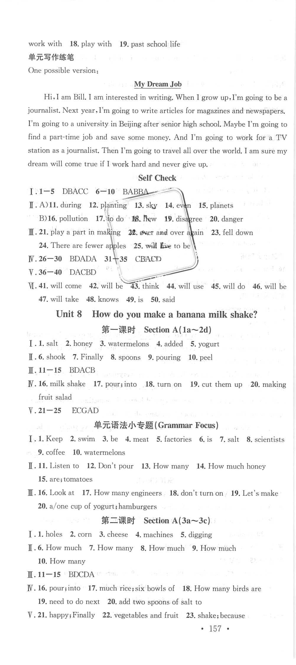 2018年名校课堂助教型教辅八年级英语上册人教版 参考答案第13页