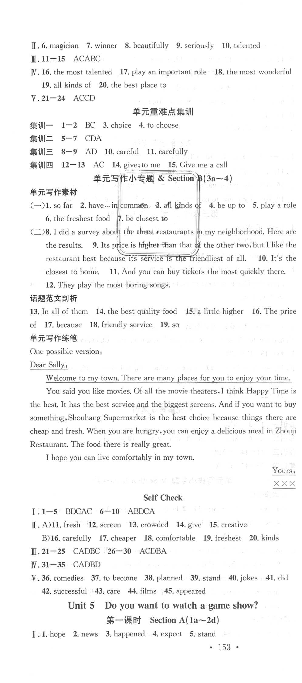 2018年名校课堂助教型教辅八年级英语上册人教版 参考答案第7页