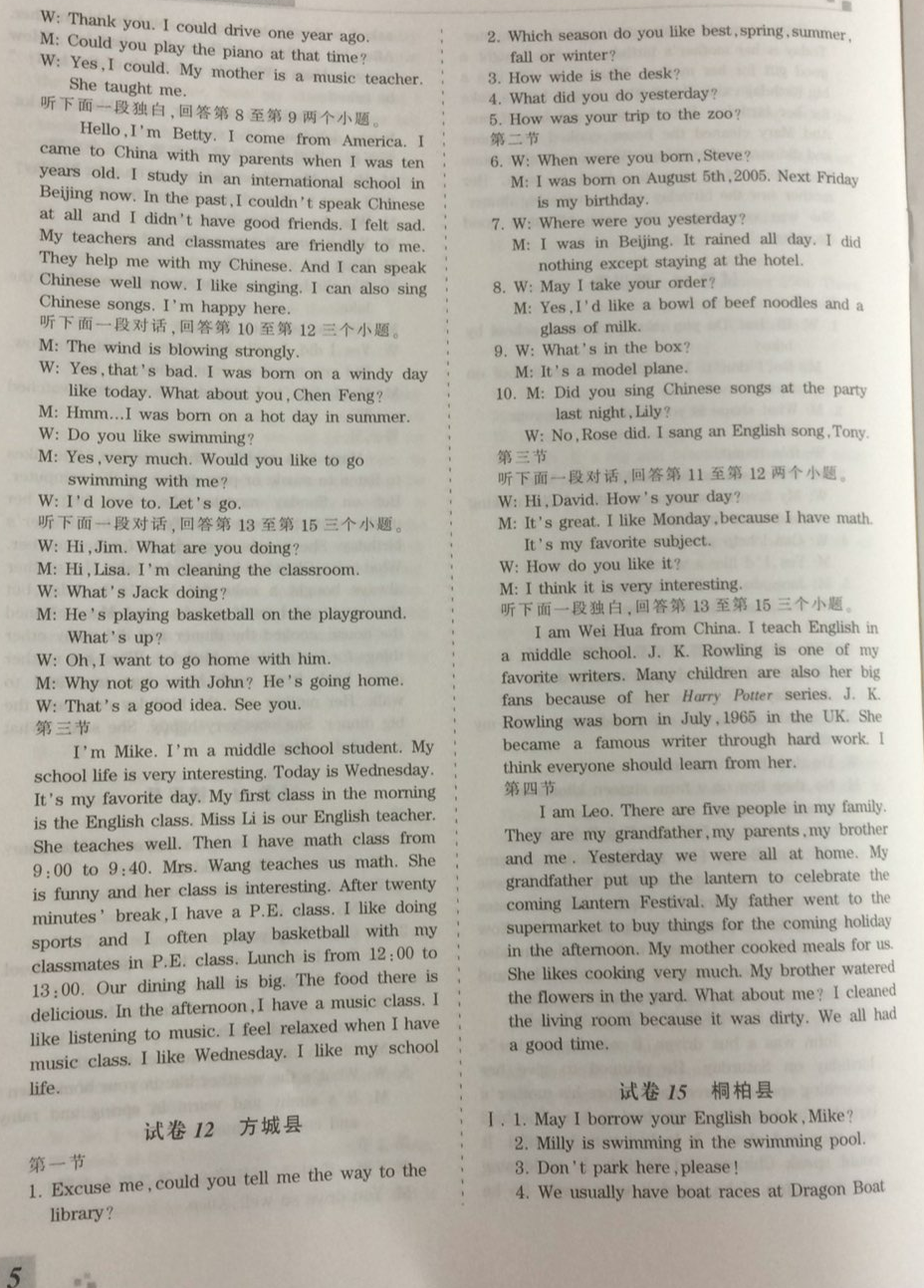 2018年王朝霞期末真題精編七年級英語下冊課標版南陽專版 第5頁