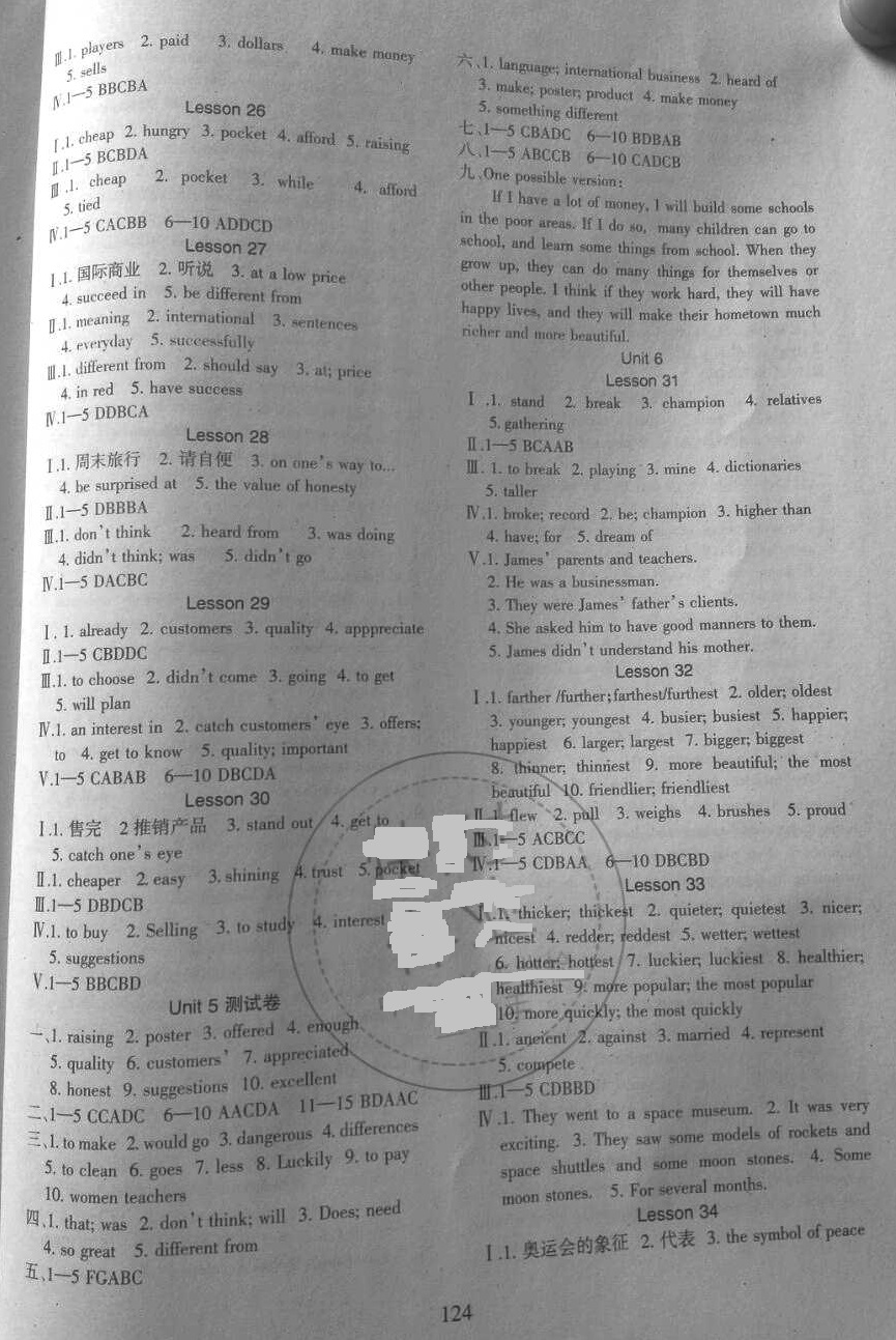 2018年配套綜合練習(xí)八年級(jí)英語下冊(cè)冀教版河北教育出版社 第5頁