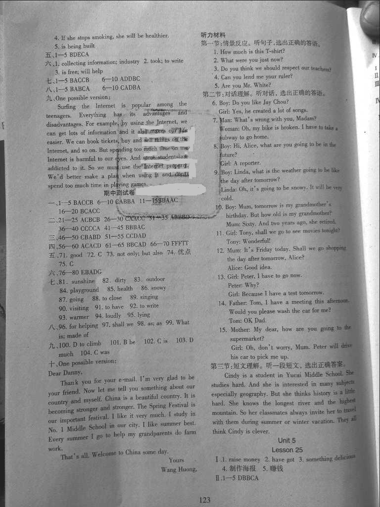 2018年配套綜合練習八年級英語下冊冀教版河北教育出版社 第4頁